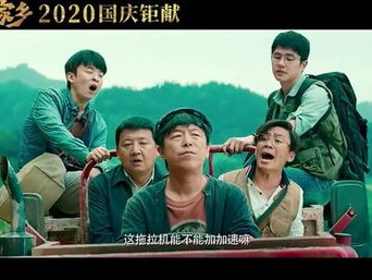 我和我的家乡在线观看,共话我和我的家乡观影之旅