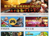 中国游戏中心官方下载,畅享海量游戏，开启指尖娱乐新篇章