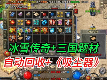 自动回收传奇手游,自动回收,畅享无拘无束的冒险之旅