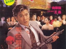 影城大亨粤语,粤语影坛风云录