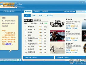 迅雷游戏下载中心,海量游戏一键下载，畅享游戏乐趣