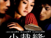 电影小裁缝,匠心独运,裁剪人生百态