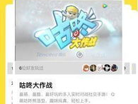 qq迷你小游戏,轻松娱乐,畅享欢乐时光