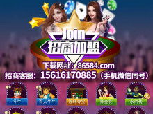 游戏代理免费加盟,零成本加盟，开启您的游戏代理新篇章