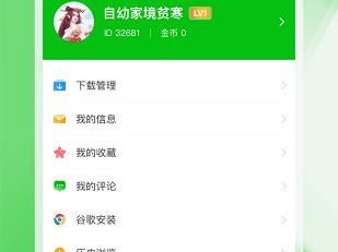 7233游戏盒子下载安装,轻松下载安装,畅享游戏乐趣