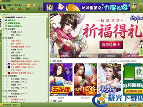 同城游戏下载,精选游戏下载推荐