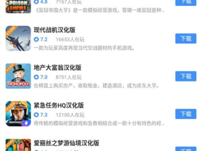 18游戏盒子官方版的特点,畅享海量游戏,体验极致娱乐盛宴