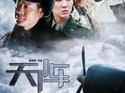 电视剧天阵,揭秘神秘古阵,探寻千年之谜