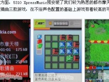 诺基亚5130游戏下载,重温经典,畅享乐趣