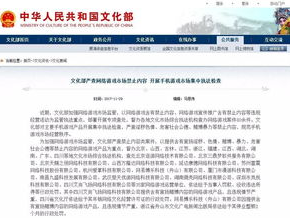 文化部违规游戏,严打违规游戏，守护青少年健康成长