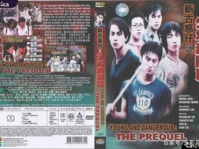 古惑仔少年激斗粤语,热血青春，江湖风云再起