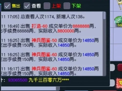 17173卖游戏币,轻松赚取,畅玩无忧