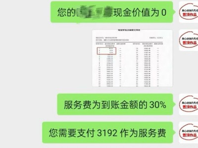 “0损失”退保屡禁不止，为何消费者要向黑产说不？