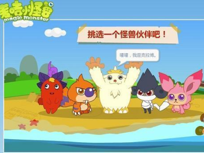 麦咭小怪兽小游戏,趣味冒险，挑战无限