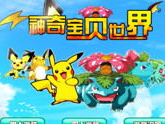 神奇宝贝大型游戏,一场跨越时空的冒险之旅
