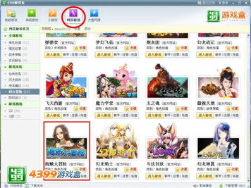 4399游戏网页,解锁无限欢乐游戏世界