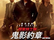 碟中谍4国语下载,全面瓦解国语高清下载，惊险刺激动作盛宴！