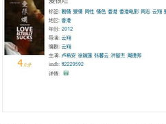 爱很烂迅雷下载,探寻爱情中的痛与成长