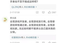 家长进游戏群控诉,游戏群内乱象丛生，呼吁整治青少年沉迷问题
