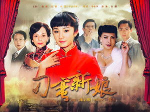 刁蛮新娘电视剧,爱恨情仇,笑傲江湖