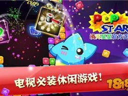 消灭星星游戏下载,畅玩无限！消灭星星游戏全新体验