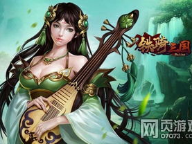 网页游戏 角色扮演,畅游网页角色扮演，开启你的冒险之旅