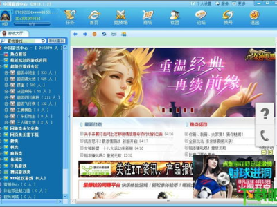 中国游戏在线中心下载,海量游戏一键下载，畅享游戏乐趣