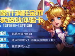 12月6日啥游戏没停服,揭秘当红游戏为何独树一帜,持续在线不中断