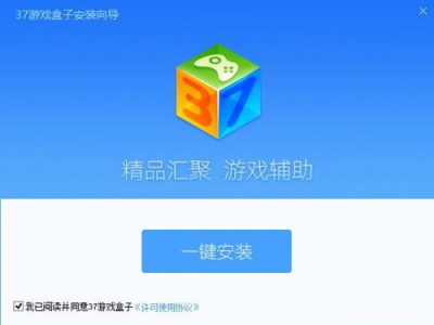 37游戏盒子app,畅游海量游戏,尽享指尖乐趣