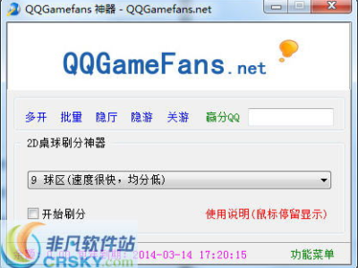 qq游戏刷分器,揭秘作弊背后的真相