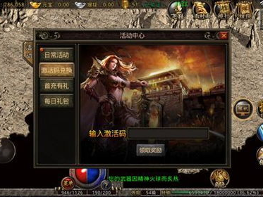 热血传奇手游,重温经典,再战江湖
