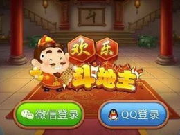 欢乐豆斗地主,趣味竞技,畅享欢乐时光