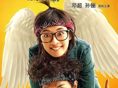 恶棍天使 迅雷下载,笑中带泪的奇幻冒险，迅雷下载开启欢乐之旅
