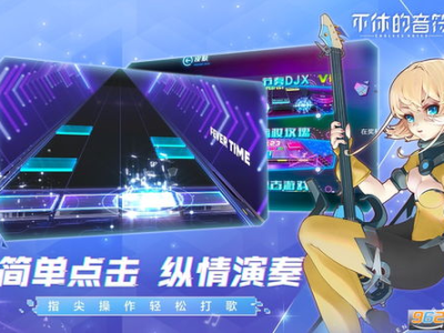 不休的音符游戏下载,不休的音符游戏下载体验之旅