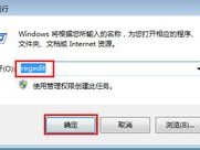win7玩游戏不能全屏,Win7系统玩游戏无法全屏解决攻略