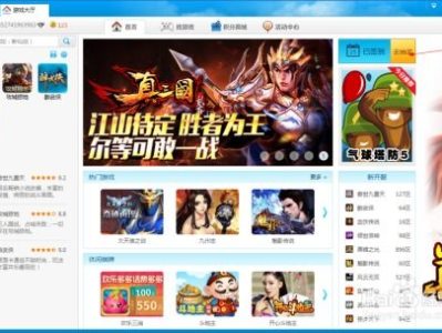 360游戏大厅网页版,畅享海量游戏,轻松体验极致娱乐