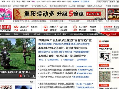 网易游戏频道,畅游虚拟世界，解锁无限乐趣