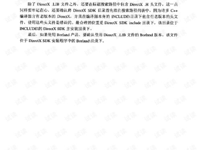 windows游戏编程,打造你的游戏梦想之旅