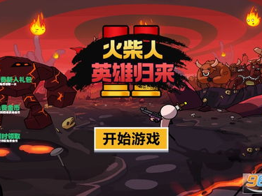 lol火柴人游戏,还原经典战场，重温激情岁月