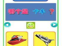 火车儿童游戏app,寓教于乐，培养孩子探索与创造力的神奇之旅