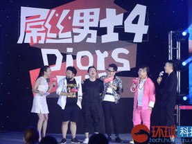 屌丝男士3 电视剧,逆袭之路，屌丝的华丽蜕变