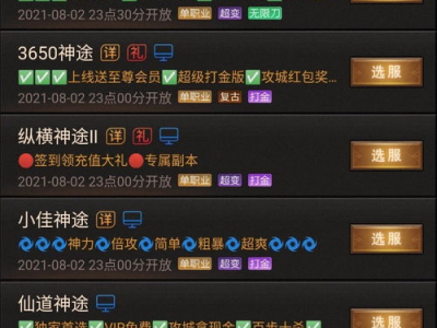 99传奇手游盒子官网,畅享传奇,一触即达的指尖传奇之旅