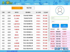 360极速游戏盒子,畅享游戏新体验,一触即达的娱乐盛宴