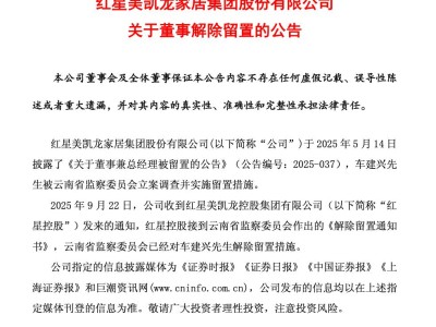 时隔4个月，车建兴被解除留置措施！去年年薪524万元，公司上半年巨亏19亿元