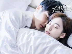 大约是爱第一部电视剧免费全集,甜蜜邂逅，浪漫启程