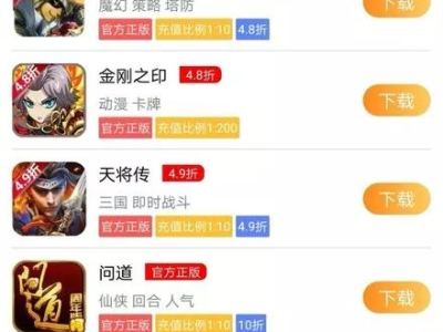 手游折扣端中心官网,畅享海量游戏,尽享优惠折扣盛宴