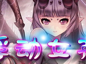 美女游戏名字,探寻游戏世界中的美丽传奇