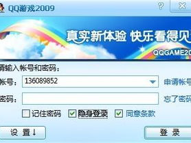 QQ游戏登录,畅享欢乐,一触即达