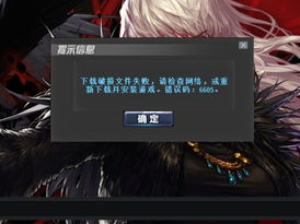 dnf游戏修复工具,轻松解决常见问题，畅享游戏乐趣