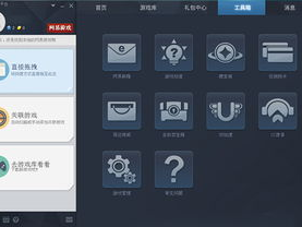 网易游戏平台下载,海量热门游戏,一键下载畅玩无忧